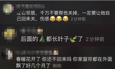 武漢市民拍鄰居窗簾火了