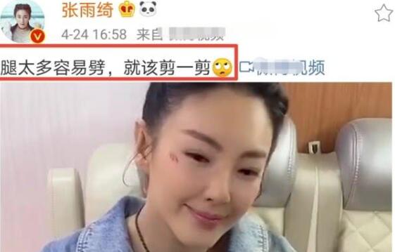 張雨綺剪八爪魚(yú)疑內(nèi)涵羅志祥