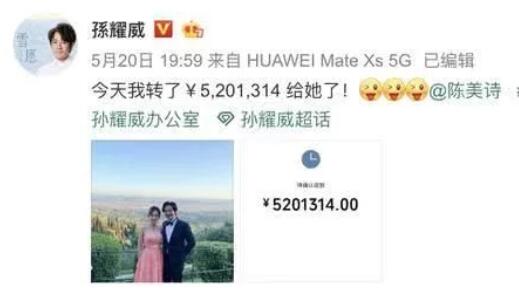 孫耀威轉賬被質疑
