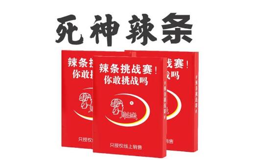 公司回應(yīng)經(jīng)期被罰吃辣條事件