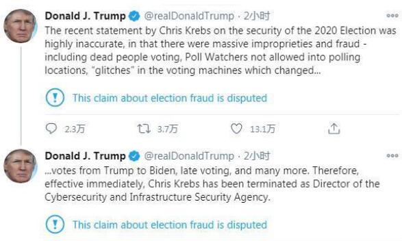 特朗普解雇美國(guó)網(wǎng)絡(luò)安全局局長(zhǎng)