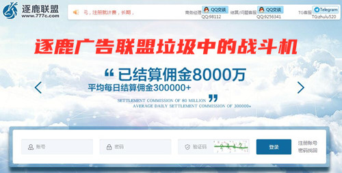 逐鹿廣告聯(lián)盟怎么樣