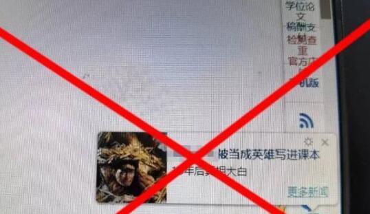 北京市網(wǎng)信辦依法約談處罰金山毒霸