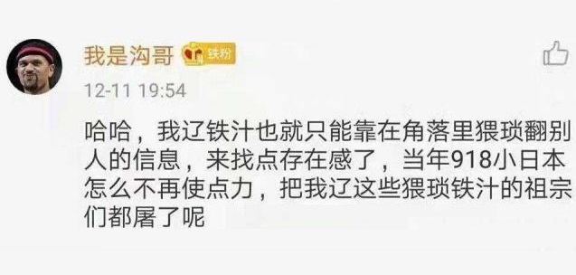 南京財(cái)大通報(bào)教師侮辱同胞