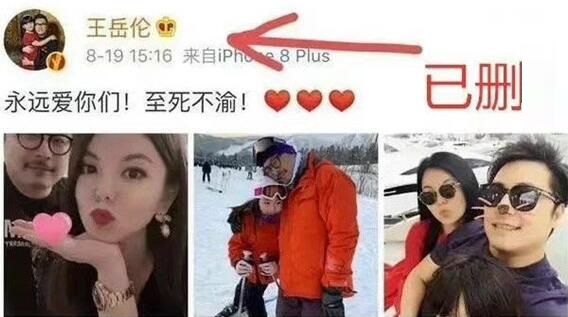 王岳倫刪除對(duì)李湘表白帖