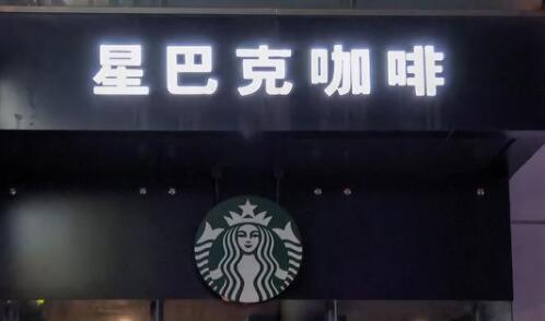 星巴克驅(qū)趕警察事件