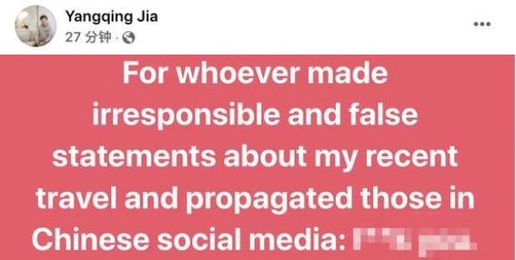 阿里副總裁賈揚(yáng)清被指雙面人