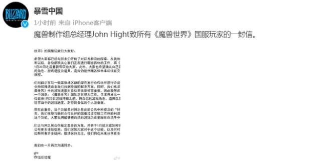 網(wǎng)易稱動視暴雪提議蠻橫