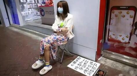 香港女子街頭賣身葬父
