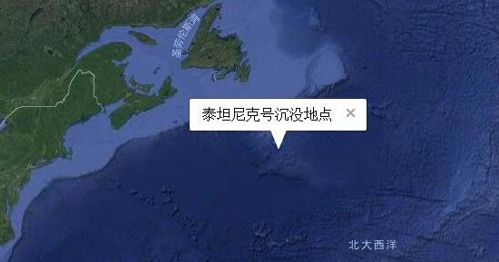 泰坦尼克號(hào)沉沒(méi)地點(diǎn)位置