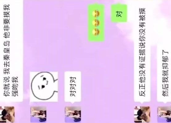 網(wǎng)紅小慧君虛構(gòu)性騷擾被封號