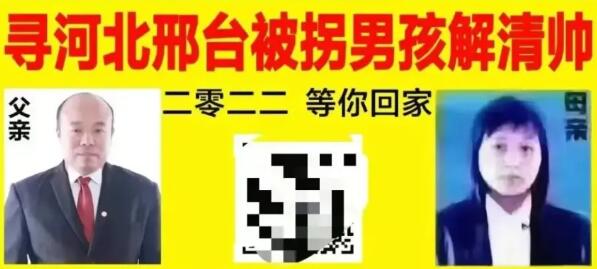 杜小華回憶解清帥被找回過程