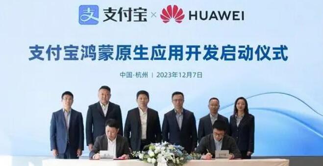 支付寶宣布啟動鴻蒙原生應(yīng)用開發(fā)