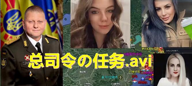 烏軍官在辦公室與多名女同事熱吻