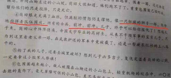 成都毒試卷事件處理結(jié)果公布