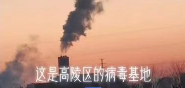 西安高陵區(qū)有病毒基地?