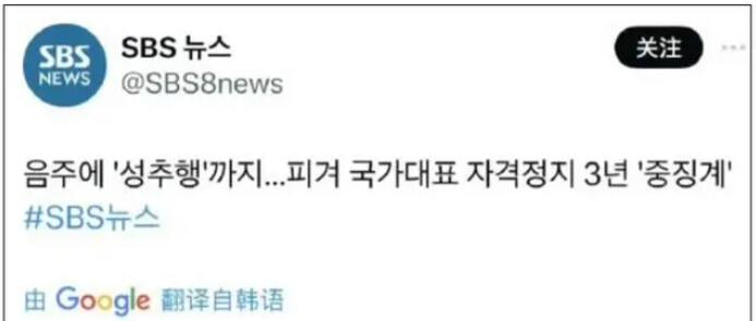 韓國(guó)花滑隊(duì)丑聞曝光